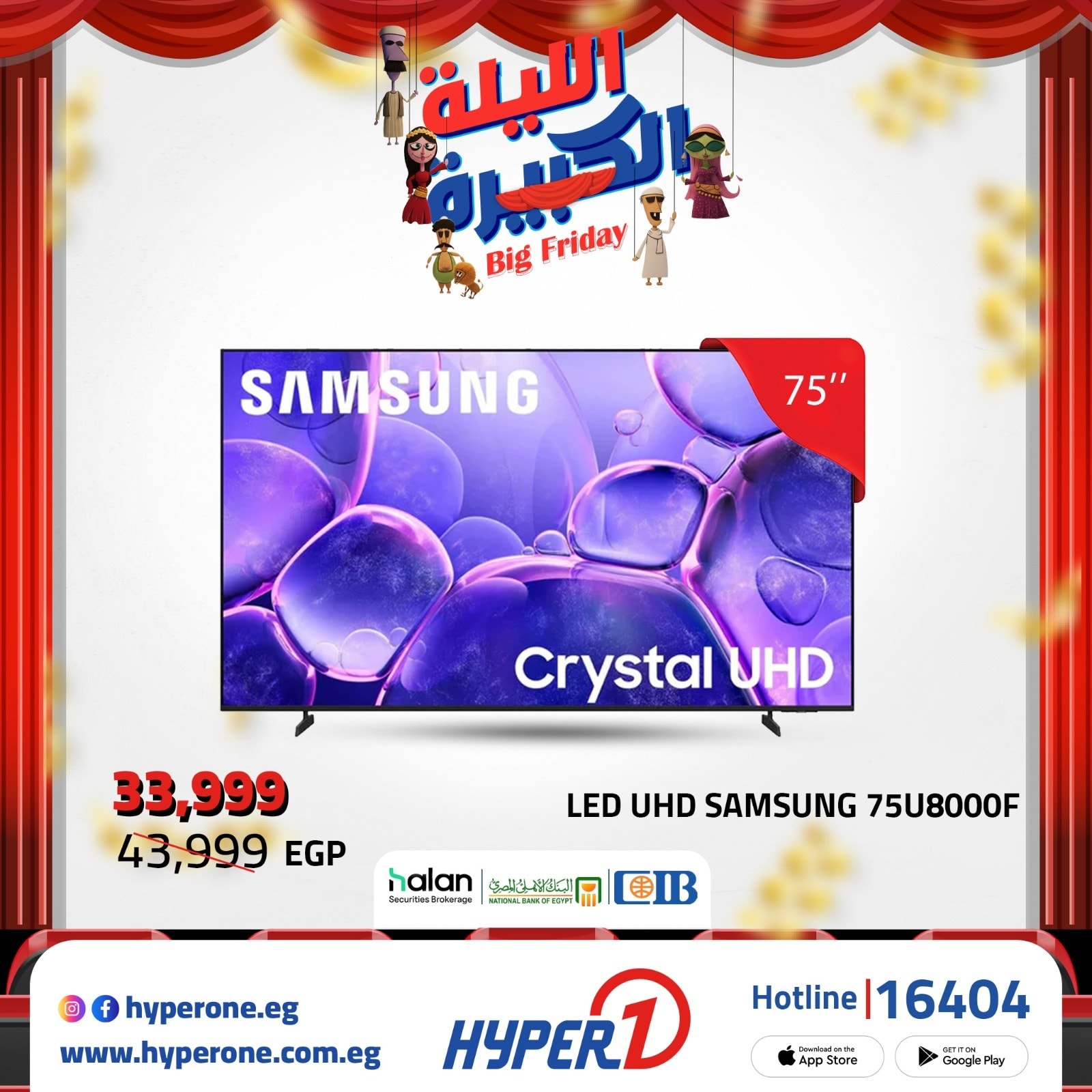 hyper-one offers from 20nov to 2nov 2025 عروض هايبر وان من 20 نوفمبر حتى 2 نوفمبر 2025 صفحة رقم 12